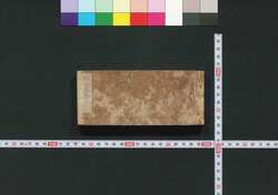 袖珍武鑑 / Shūchin Bukan (Pocket-Sized Directory of Feudal Lords) image