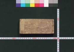 袖珍武鑑 / Shūchin Bukan (Pocket-Sized Directory of Feudal Lords) image