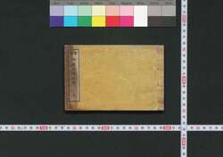 懐宝 御国分略武鑑 / Kaihō Okuniwake Ryaku Bukan (Pocket-Sized Directory of Feudal Lords) image
