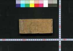 袖珍武鑑 / Shūchin Bukan (Pocket-Sized Directory of Feudal Lords) image