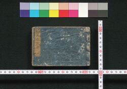 大成分要 万世武鑑 / Taisei Bunyō Bansei Bukan (Directory of Feudal Lords) image