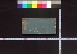 京都御役鑑 / Kyoto Oyaku Kagami (Directory of Government Officials) image