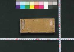 袖珍武鑑 / Shūchin Bukan (Pocket-Sized Directory of Feudal Lords) image