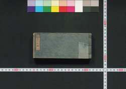 大成分要 万世武鑑 / Taisei Bunyō Bansei Bukan (Directory of Feudal Lords) image