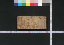 袖珍武鑑 / Shūchin Bukan (Pocket-Sized Directory of Feudal Lords) image