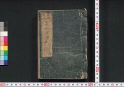 新板改正 享和武鑑 / Shimpan Kaisei Kyōwa Bukan (Directory of Feudal Lords and Government Officials, New and Revised Edition) image