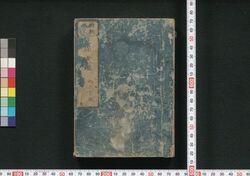 新板改正 天保武鑑 / Shimpan Kaisei Tempō Bukan (Directory of Feudal Lords and Government Officials, New and Revised Edition) image