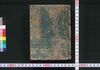 泰平万代 大成武鑑　巻之一/Taihei Bandai Taisei Bukan (Directory of Feudal Lords and Government Officials), Vol. 1 image