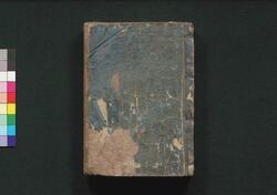 新改 安永武鑑 巻之二 / Shinkai Anei Bukan (Directory of Feudal Lords and Government Officials, New and Revised Edition), Vol. 2 image