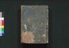 新改 安永武鑑　巻之二/Shinkai Anei Bukan (Directory of Feudal Lords and Government Officials, New and Revised Edition), Vol. 2 image