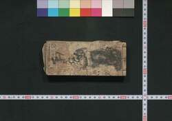 袖珍武鑑 / Shūchin Bukan (Pocket-Sized Directory of Feudal Lords) image