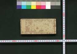 袖玉武鑑 / Shūgyoku Bukan (Pocket-Sized Directory of Government Officials) image