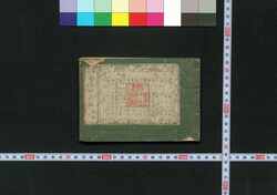 増補改正 泰平略武鑑 / Zōho Kaisei Taihei Ryaku Bukan (Directory of Feudal Lords and Government Officials, Enlarged and Revised Edition) image