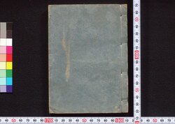 新改 延享武鑑 / Shinkai Enkyō Bukan (Directory of Feudal Lords and Government Officials, New and Revised Edition) image