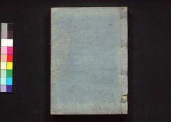新改 延享武鑑　巻之三 / Shinkai Enkyō Bukan (Directory of Feudal Lords and Government Officials, New and Revised Edition), Vol. 3 image