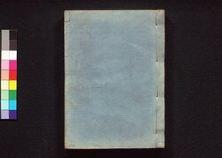 新改 延享武鑑 巻之二 / Shinkai Enkyō Bukan (Directory of Feudal Lords and Government Officials, New and Revised Edition), Vol. 2 image
