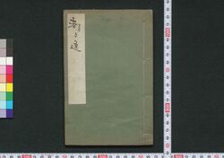 都々逸 / Dodoitsu (Book of Dodoitsu Songs) image