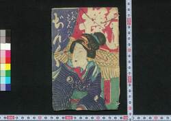 新もん句ぢんく / Shin Monku Jinku (Book of Folk Songs) image