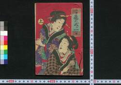易のどど一 / Eki no Dodoitsu (Book of Dodoitsu Songs) image