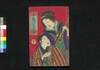 易のどど一　下/Eki no Dodoitsu (Book of Dodoitsu Songs), 2 image