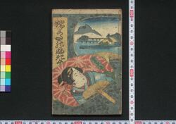 端うたのふき上 / Hauta no Fukiage (Book of Hauta Songs) image