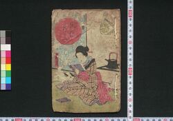 開化都々一 / Kaika Dodoitsu (Book of Dodoitsu Songs) image