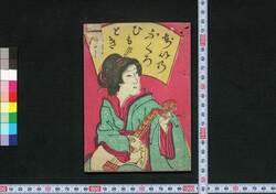 ちいのふくろひもとき / Chii no Fukuro Himotoki (Book of Entertainment) image