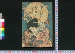 江戸むらさき葉うたどど一 / Edomurasaki Hauta Dodoitsu (Book of Hauta Dodoitsu Songs) image
