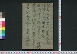 端唄 独占考 坤 / Hauta Dokusenkō (Book of Hauta Songs), 2 image