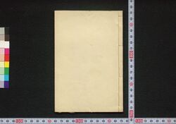 はうた本 / Hautabon (Book of Hauta Songs) image