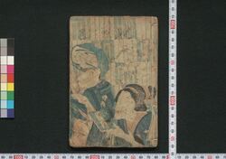 新板は唄花見連 / Shimpan Hauta Hanamiren (Book of Hauta Songs) image
