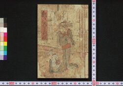 どどいつ とっちりとん 郭の花かむり唄 / Dodoitsu Totchiriton Kuruwa no Hanakamuriuta (Book of Dodoitsu Totchiriton Songs) image
