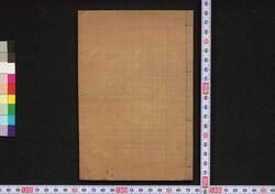 開くわ とと逸 / Kaika Dodoitsu (Book of Dodoitsu Songs) image