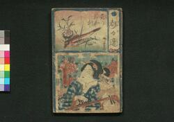 都々逸 恋の美南本 / Dodoitsu Koi no Minamoto (Book of Dodoitsu Songs) image
