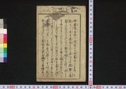 [はうた本] / [Hautabon] (Book of Hauta Songs) image