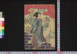 新撰はうた都々いつ / Shinsen Hauta Dodoitsu (Book of Hauta Dodoitsu Songs) image