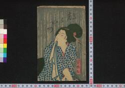 都々いつ / Dodoitsu (Book of Dodoitsu Songs) image