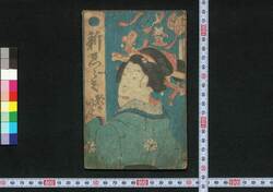 新ゑらみ都々いつ / Shin Erami Dodoitsu (Book of Dodoitsu Songs) image