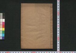 都々一句会 / Dodoitsu Kukai (Book of Dodoitsu Songs) image