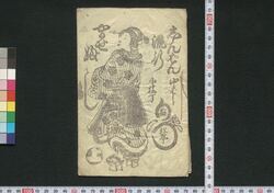 しんぱん流行やるせぶし　上 / Shimpan Ryūkō Yarusebushi (Book of Popular Songs), 1 image
