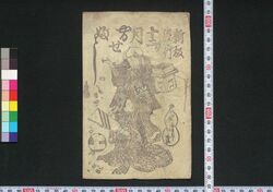 新板流行十二ヶ月やるせぶし 上 / Shimpan Ryūkō Jūnikagetsu Yarusebushi (Book of Popular Songs), 1 image
