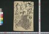 むら日まち里のにきはい五穀たんとたんと　上/Mura Himachi Sato no Nigiwai Gokoku Tanto Tanto (Book of Work Songs), 1 image