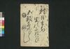 村日まち里のにきはい五穀たんとたんとぶし　下/Mura Himachi Sato no Nigiwai Gokoku Tanto Tanto Bushi (Book of Work Songs), 2 image