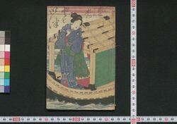 芸者どといつ / Geisha Dodoitsu (Book of Dodoitsu Songs) image