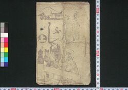 東海道やんれふし / Tōkaidō Yanrebushi (Book of Kudokibushi Songs) image