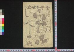 十二ヶ月やるせぶし 下 / Jūnikagetsu Yarusebushi (Book of Entertainment), 2 image