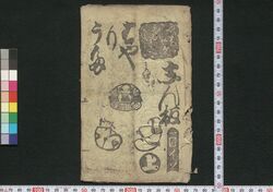 しん板はやりうた　上 / Shimpan Hayariuta (Book of Popular Songs), 1 image