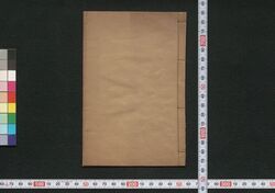 新板御こんれいくどき / Shimpan Gokonrei Kudoki (Book of Kudokibushi Songs) image
