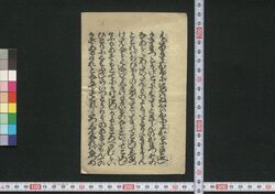 [くどきぶし] / [Kudokibushi] (Book of Kudokibushi Songs) image