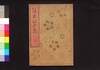 絵本江戸爵　下/Ehon Edo Suzume (Picture Book: Edo Sparrows), 3 image
